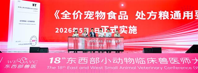 中国宠物处方粮迈入标准化时代：皇家宠物食品以四大维度赋能临床营养助力行业发展