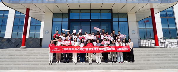 皇家天津工厂首届媒体探厂日举办，见证皇家湿粮本土品质制造“硬实力”