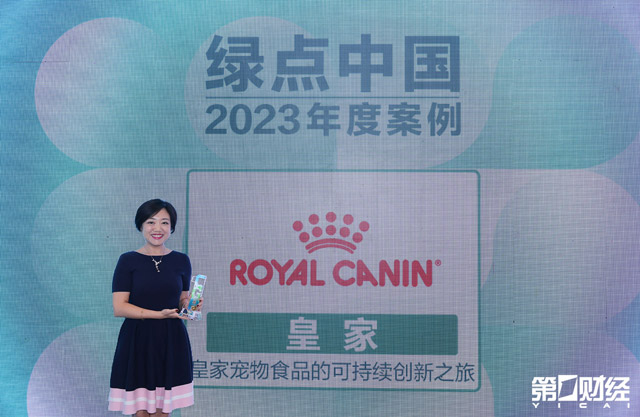 皇家宠物食品中国区企业事务总监陈姝出席绿点中国颁奖典礼