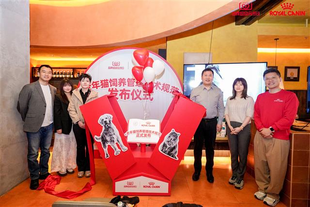 《老年猫饲养管理技术规范》发布仪式