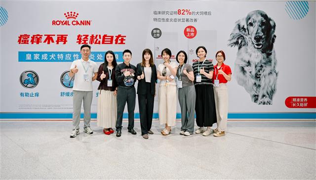皇家宠物食品中国区企业事务部总监Vivian(左四)携皇家同事代表一同参会