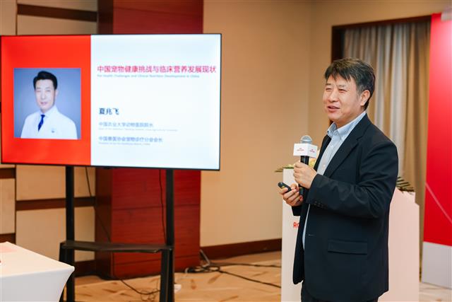 中国农业大学动物医院院长夏兆飞主题演讲