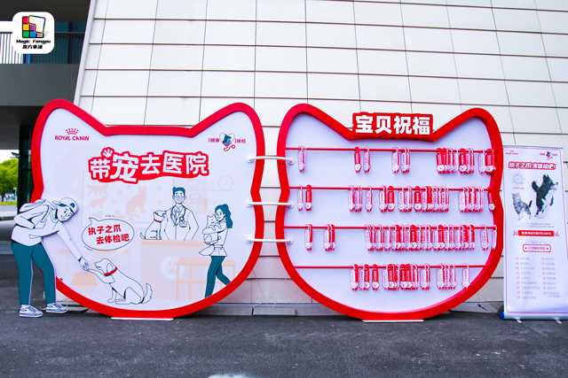 皇家展台特设“带宠去医院”展示区
