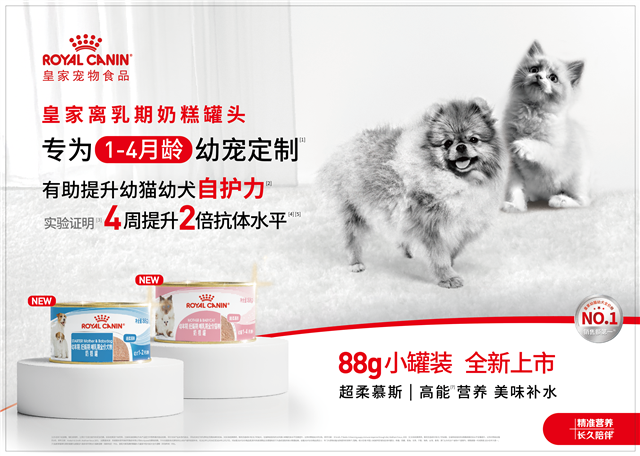 皇家以精准营养产品矩阵陪伴每一只新生犬猫安心长大