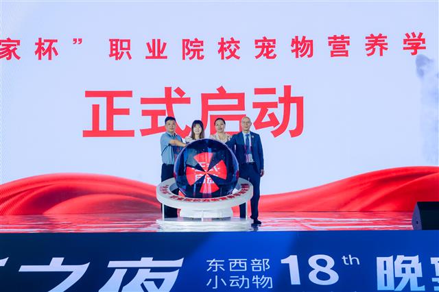 第五届“皇家杯”职业院校宠物营养学知识竞赛正式启动
