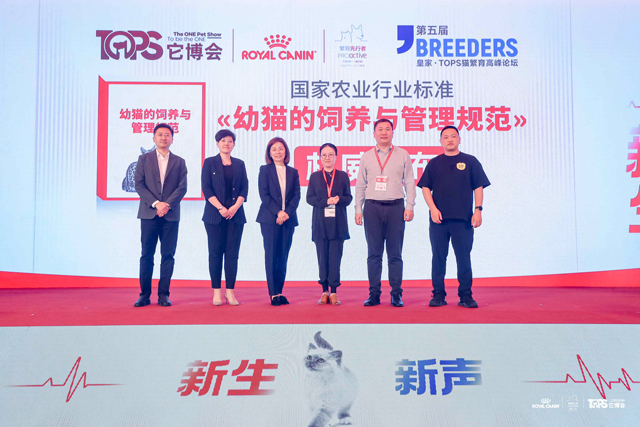 今年，皇家深度参与编制的《幼猫的饲养与管理规范》正式发布