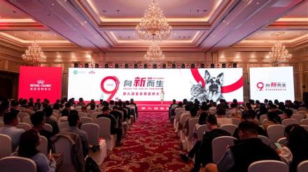 中国犬猫正在老去，行业准备好了吗？ 第九届皇家兽医师大会推动宠物健康老龄化从理念走向落地